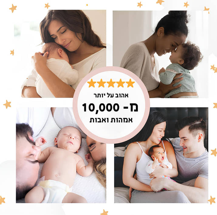 בובת החלומות -שינה איכותית לאמא ולתינוק