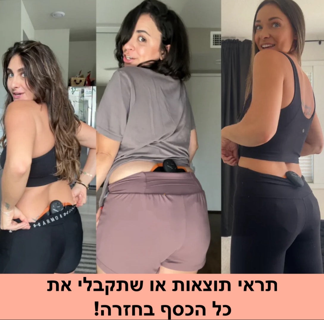 מארז עיצוב הישבן מבית DIVINE