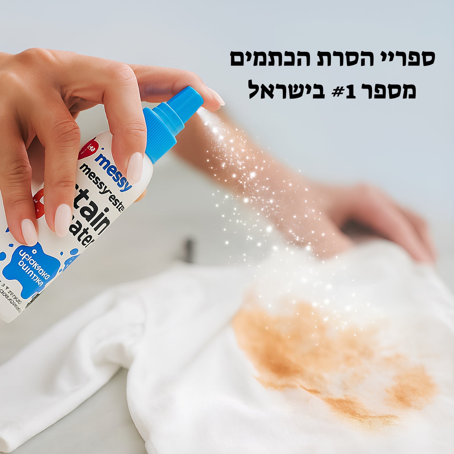 מגיק ספריי הסרת כתמים מהפכני