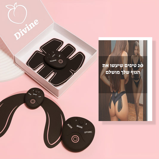 מארז עיצוב הישבן מבית DIVINE
