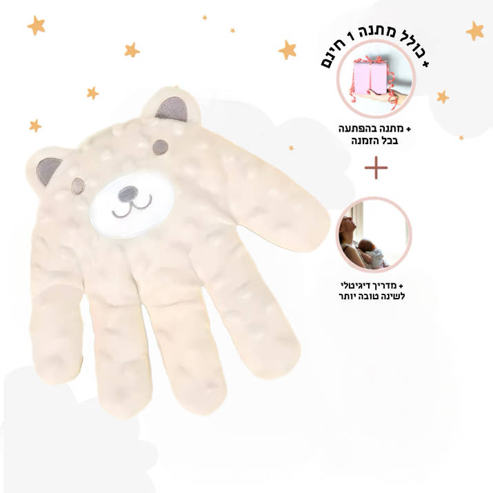 בובת החלומות ניידת -שינה איכותית לאמא ולתינוק