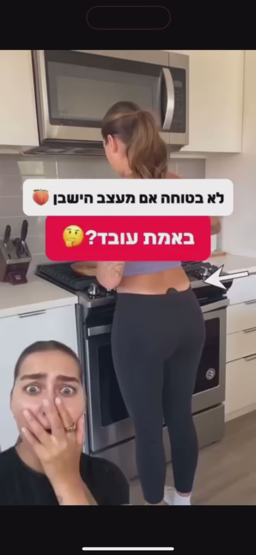 מארז עיצוב הישבן מבית DIVINE video