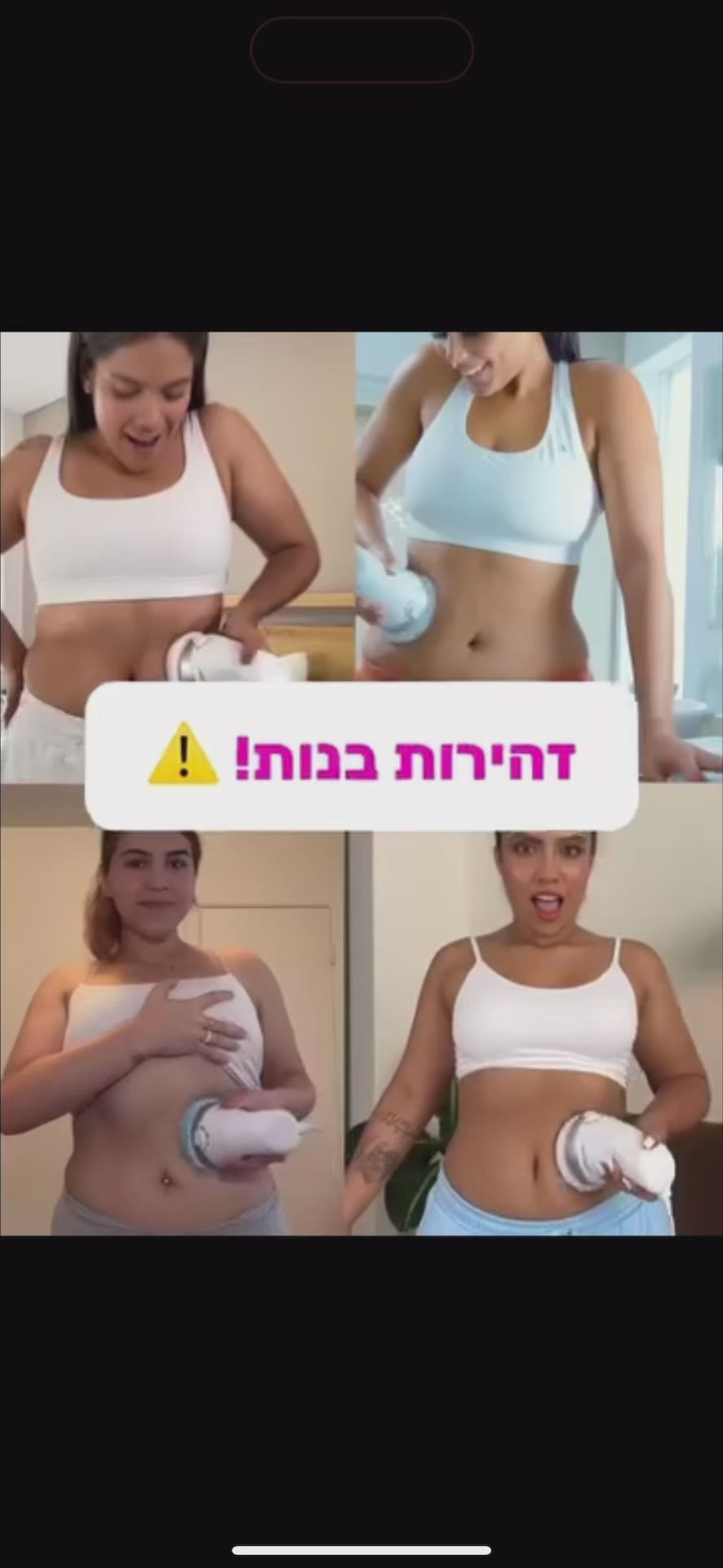 מחטב ומעצב הגוף video